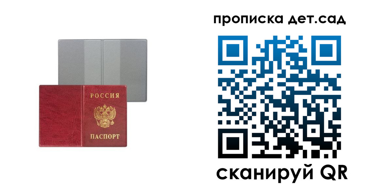 временная регистрация для школы в Батайске