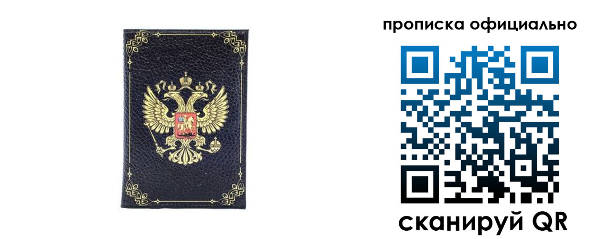 временная регистрация недорого в Батайске