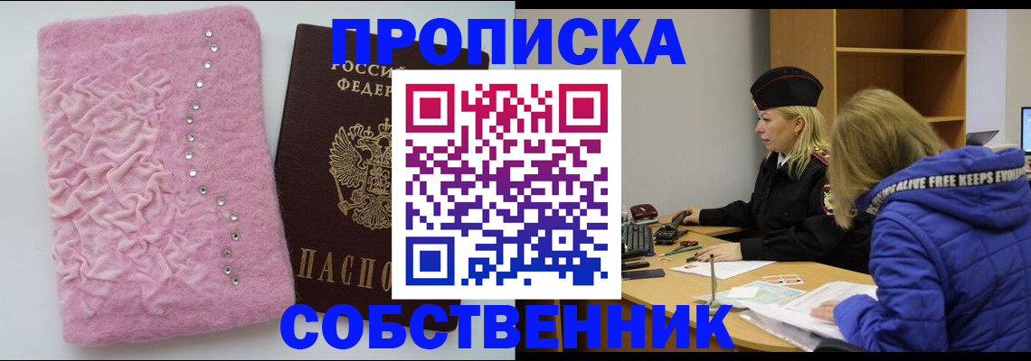 временная регистрация надежно в Батайске