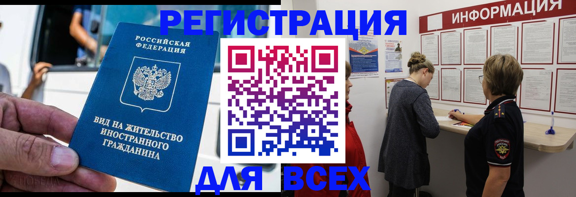 прописка в квартире в Батайске