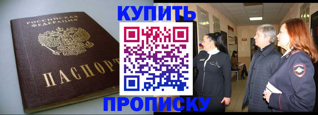 временная регистрация в Батайске